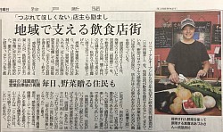 新聞掲載